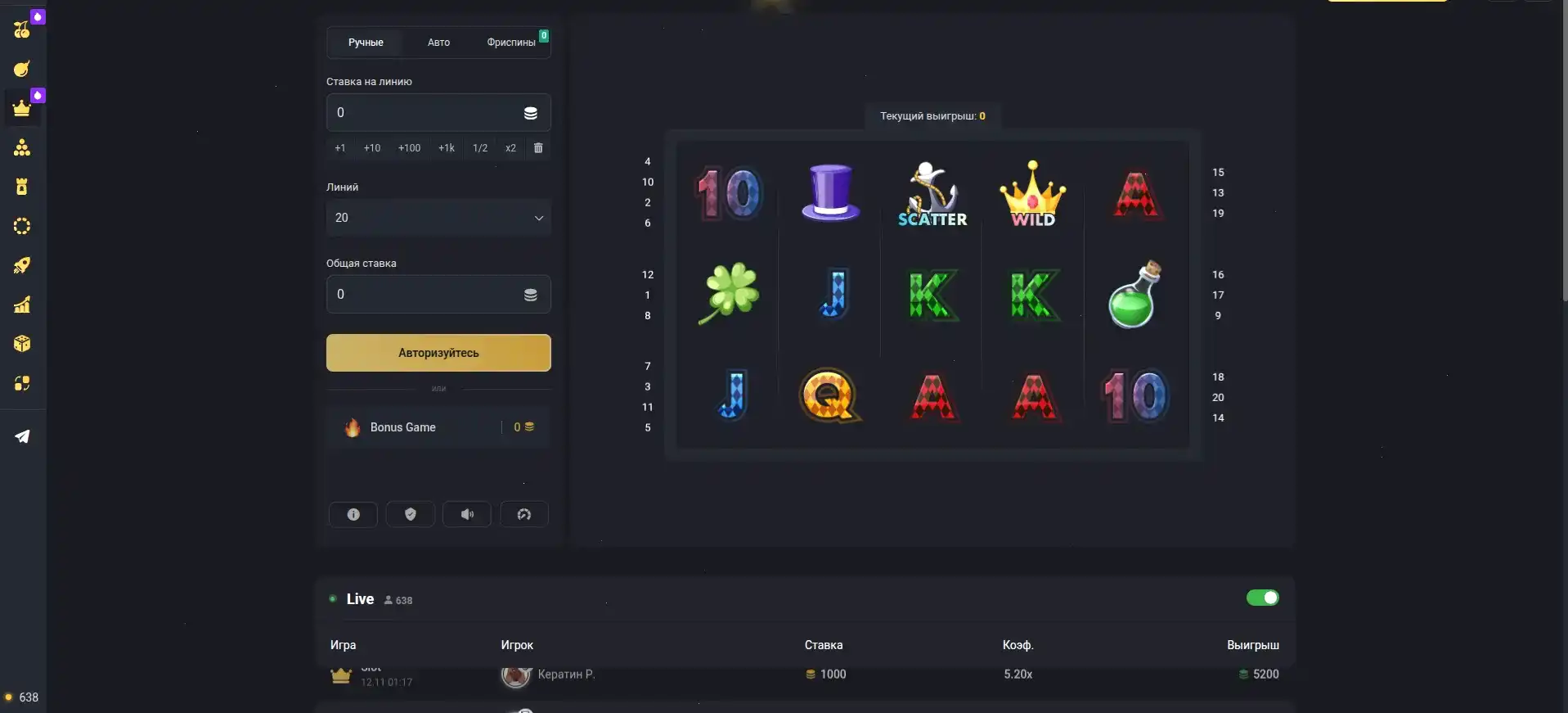 Слоты в Onion casino